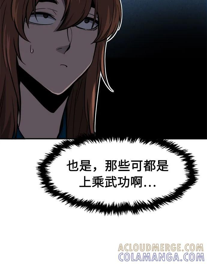 [第138话] 告一段落(1) 第22页