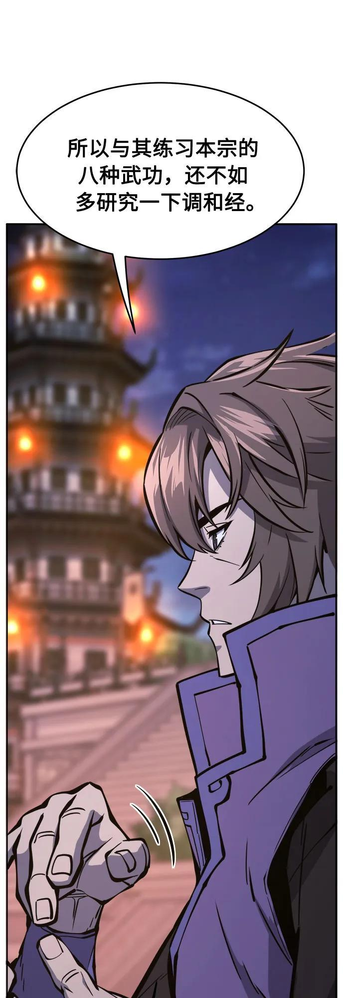 [第138话] 告一段落(1) 第23页