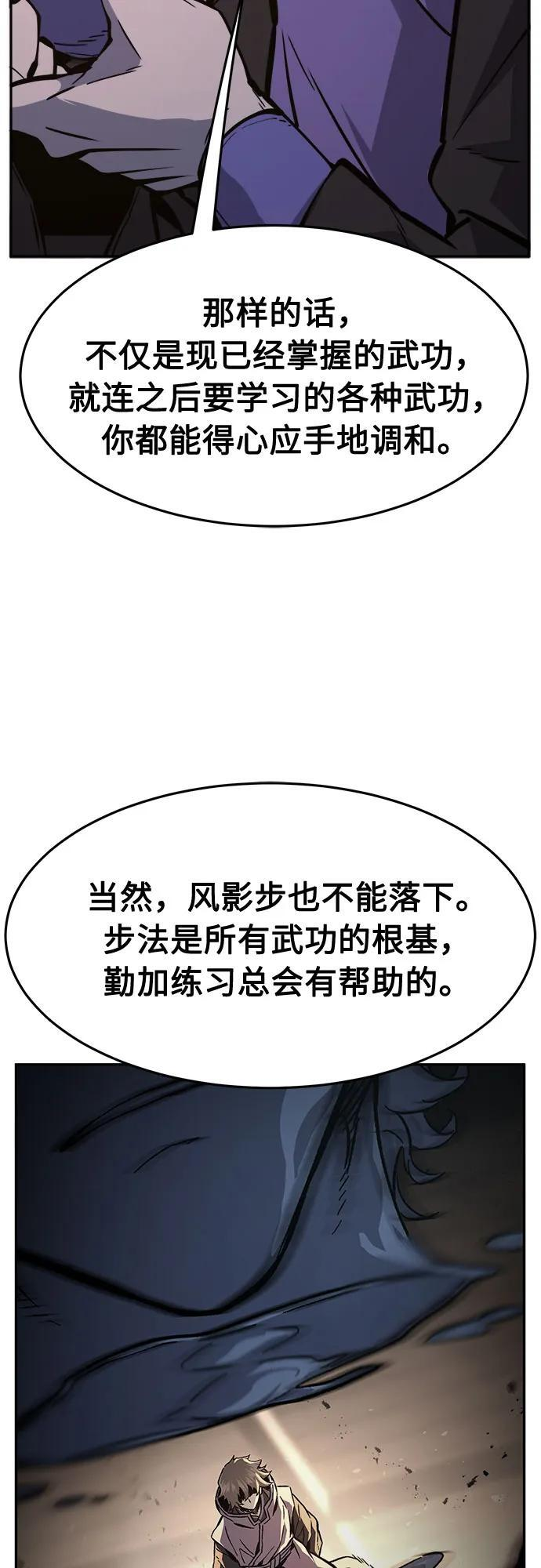 [第138话] 告一段落(1) 第24页