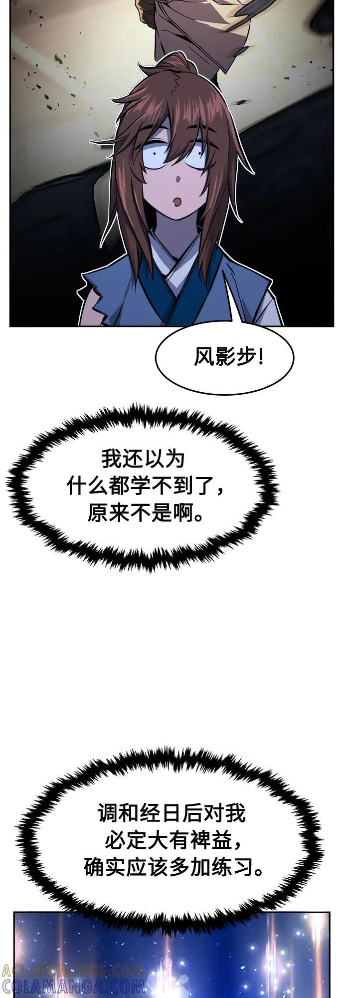 [第138话] 告一段落(1) 第25页