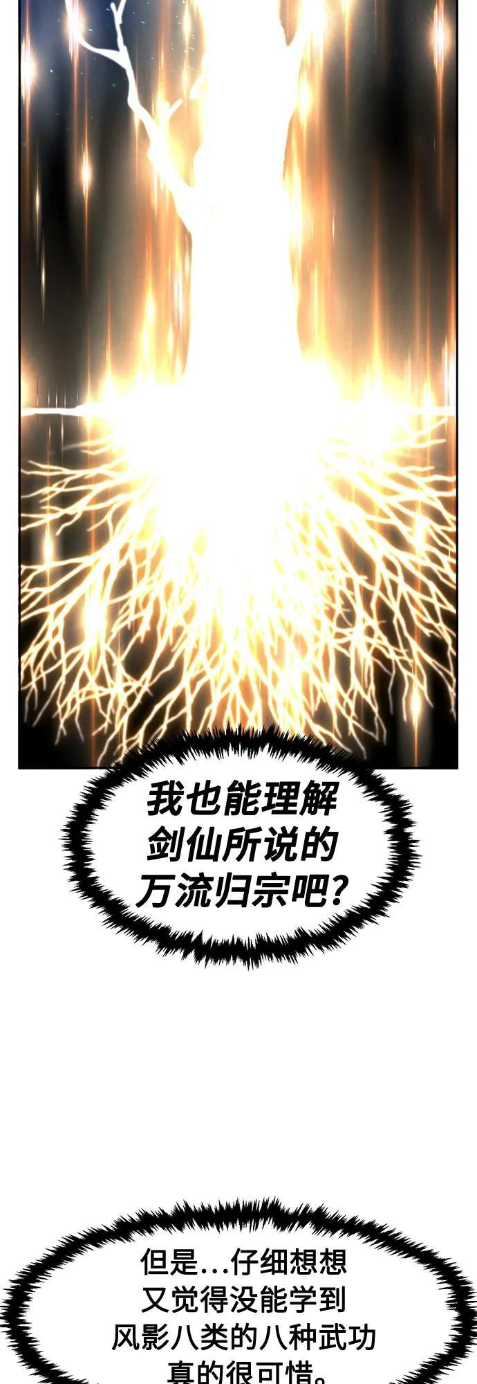 [第138话] 告一段落(1) 第27页