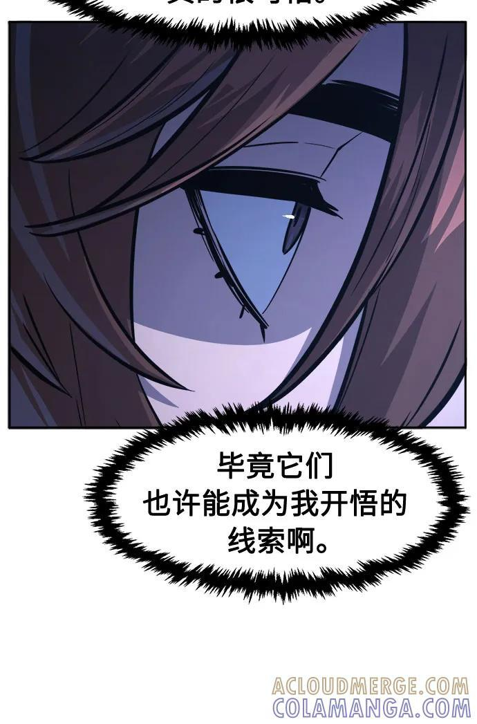[第138话] 告一段落(1) 第28页