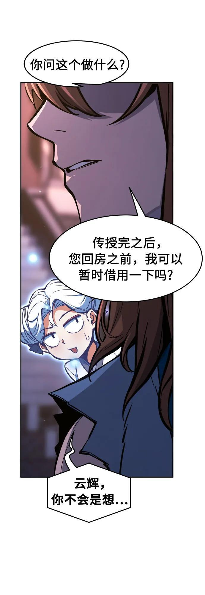 [第138话] 告一段落(1) 第30页