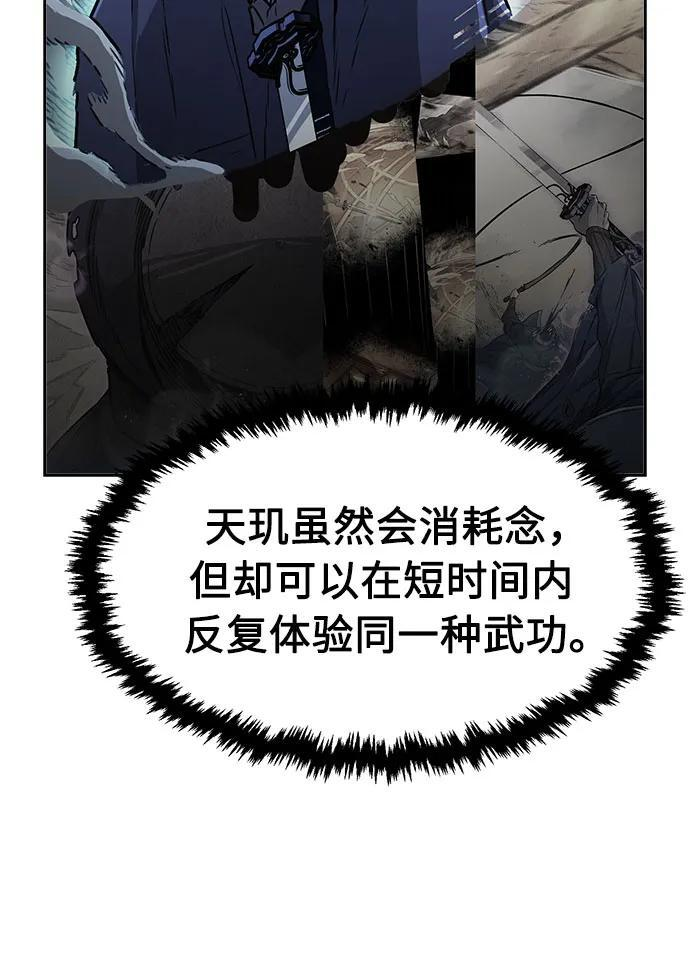 [第138话] 告一段落(1) 第33页