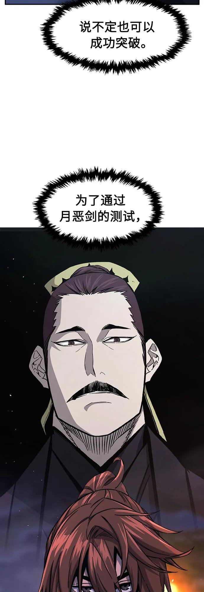 [第138话] 告一段落(1) 第35页
