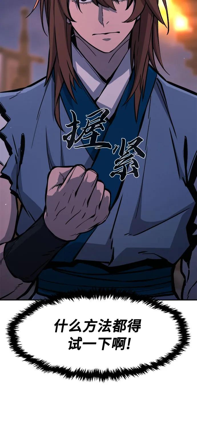 [第138话] 告一段落(1) 第36页