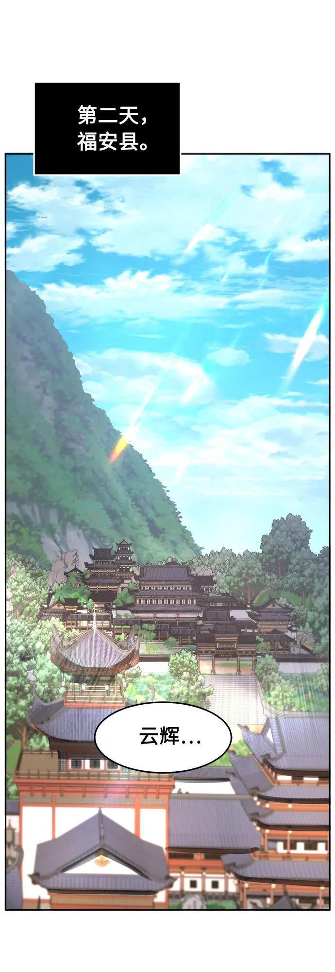 [第138话] 告一段落(1) 第38页