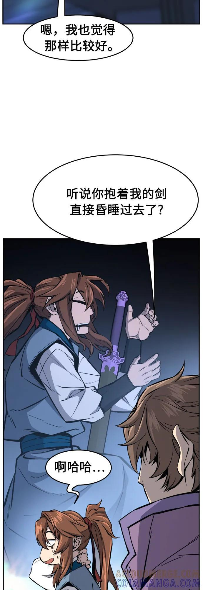 [第138话] 告一段落(1) 第40页