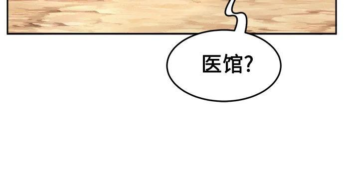 [第138话] 告一段落(1) 第44页