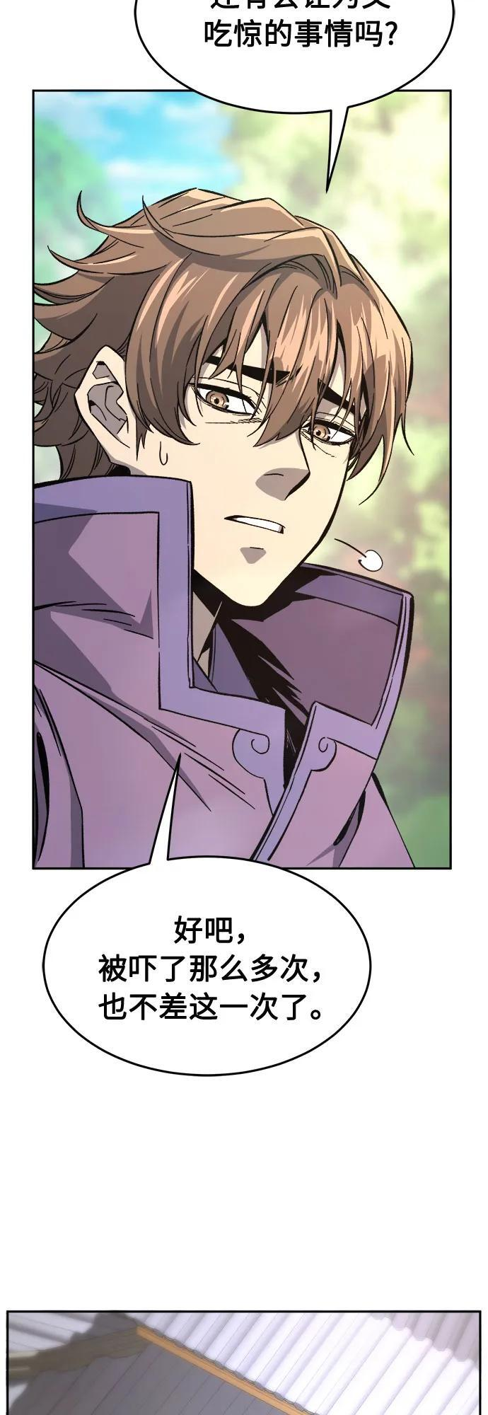 [第138话] 告一段落(1) 第47页