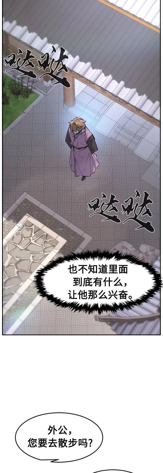 [第138话] 告一段落(1) 第48页