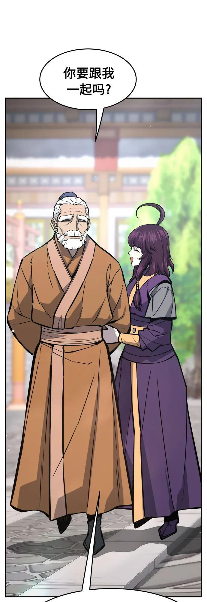[第138话] 告一段落(1) 第51页