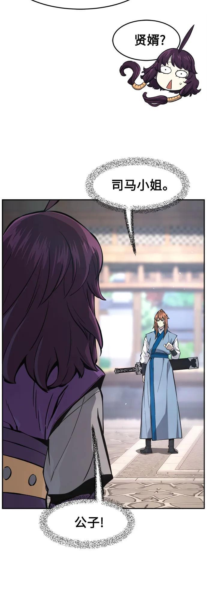 [第138话] 告一段落(1) 第53页