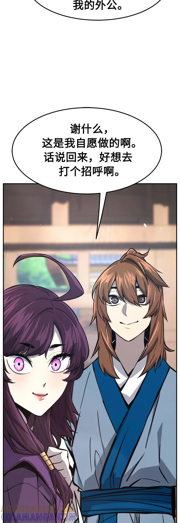 [第138话] 告一段落(1) 第55页