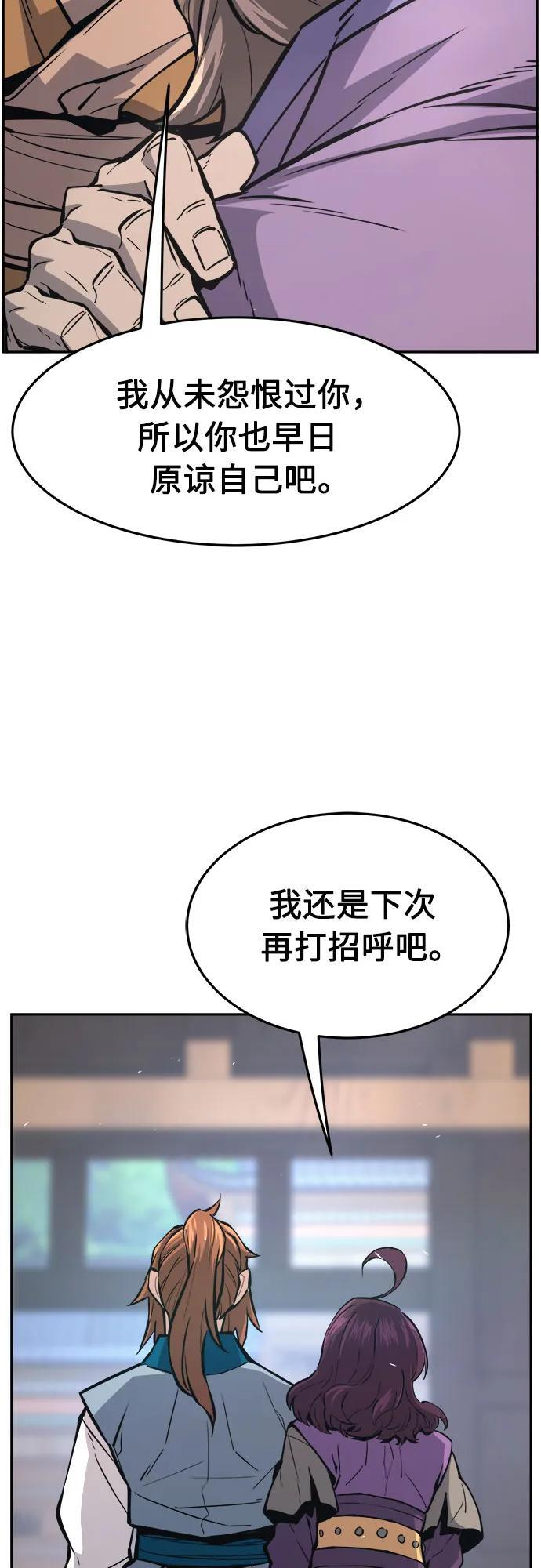 [第138话] 告一段落(1) 第60页