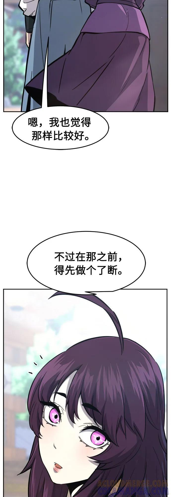 [第138话] 告一段落(1) 第61页