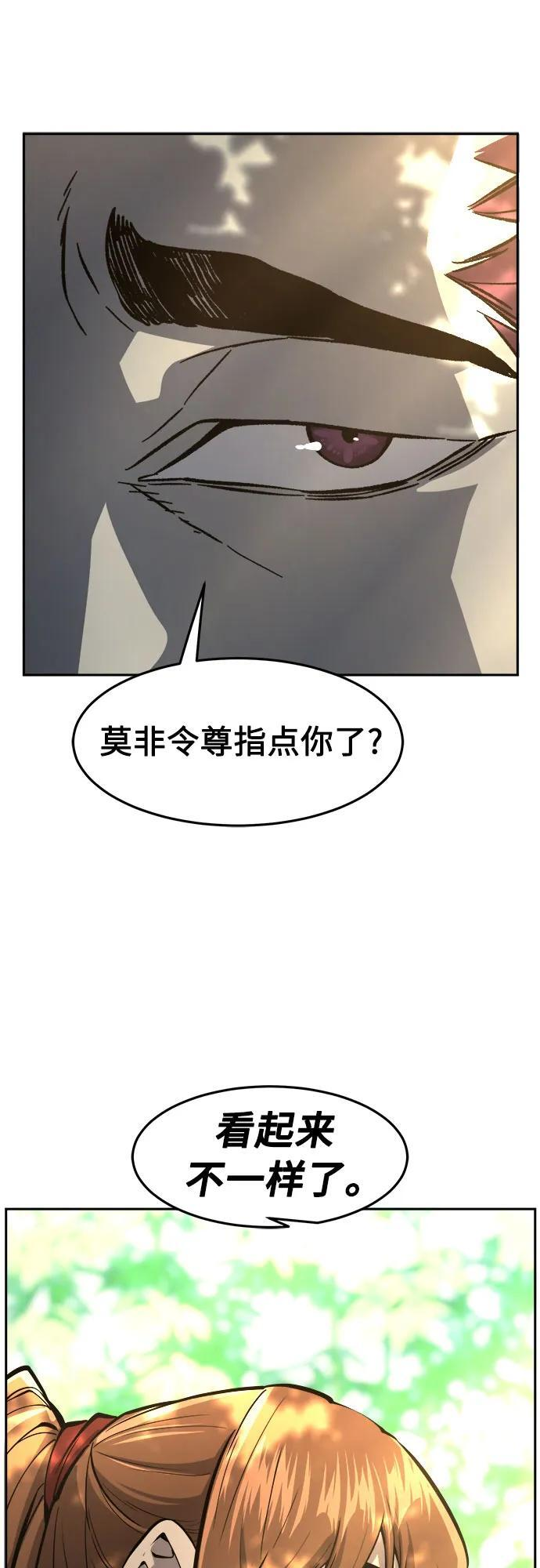 [第138话] 告一段落(1) 第68页