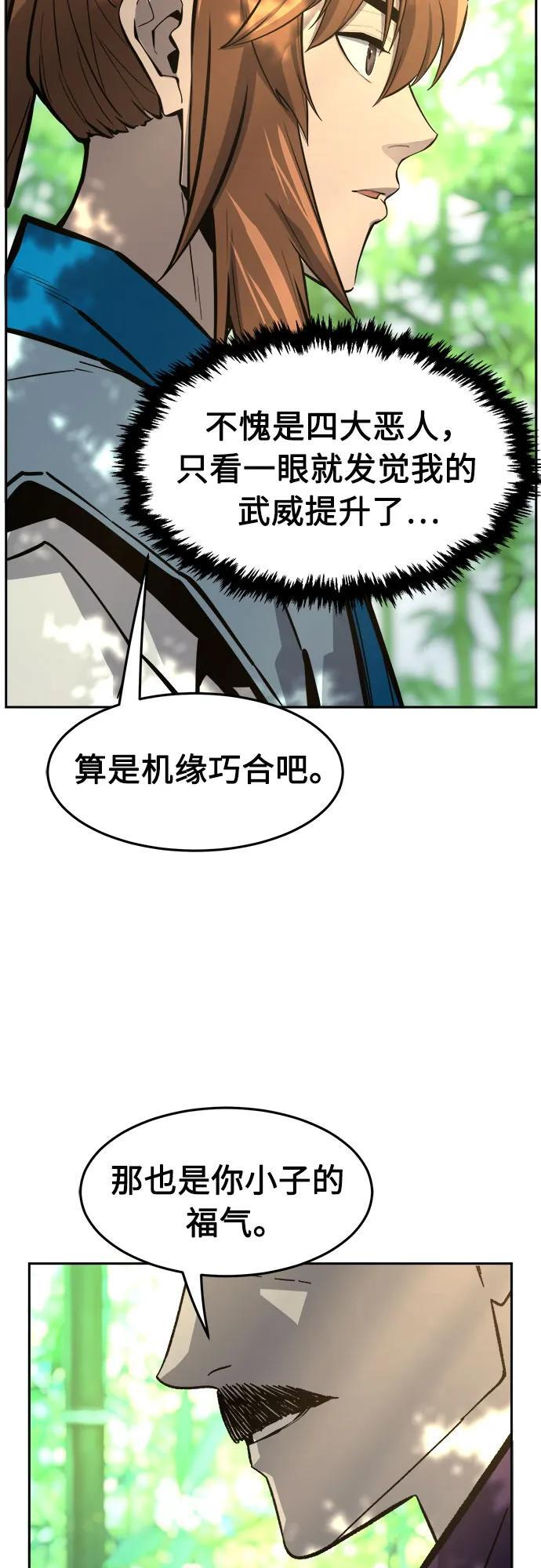 [第138话] 告一段落(1) 第69页