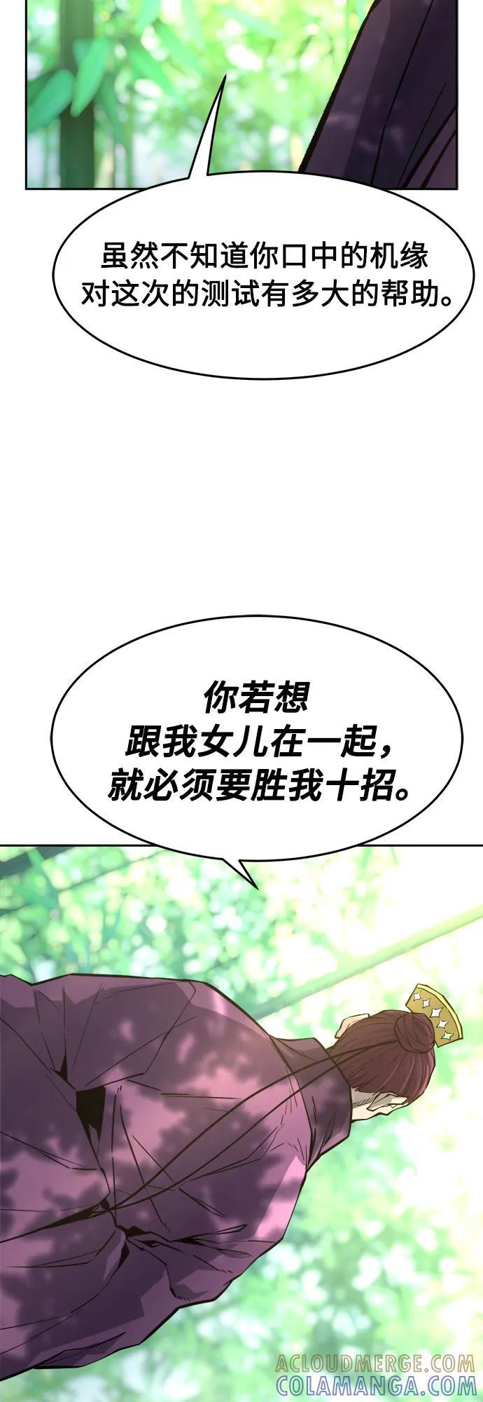 [第138话] 告一段落(1) 第70页