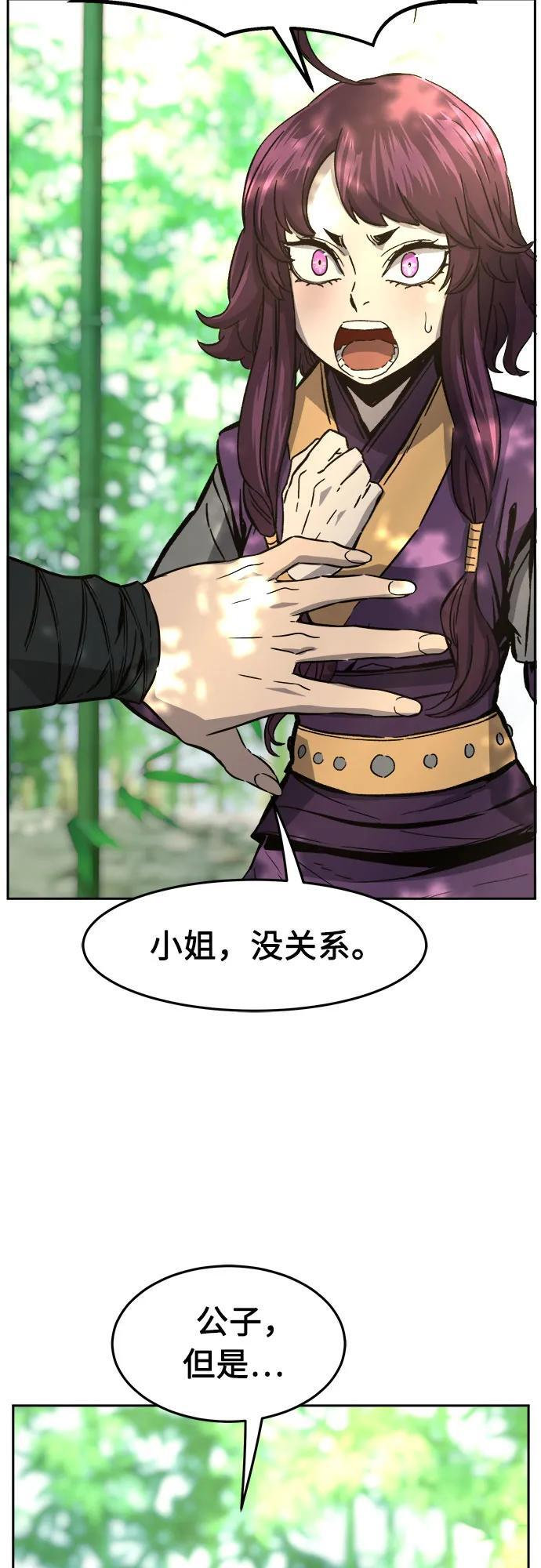 [第138话] 告一段落(1) 第72页