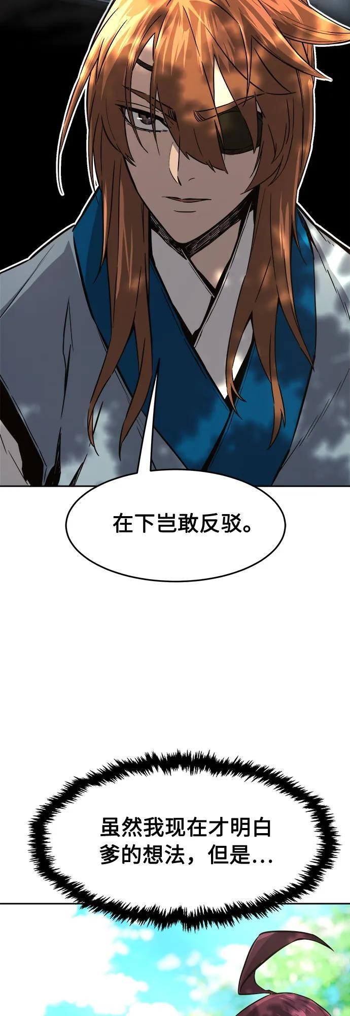 [第138话] 告一段落(1) 第78页