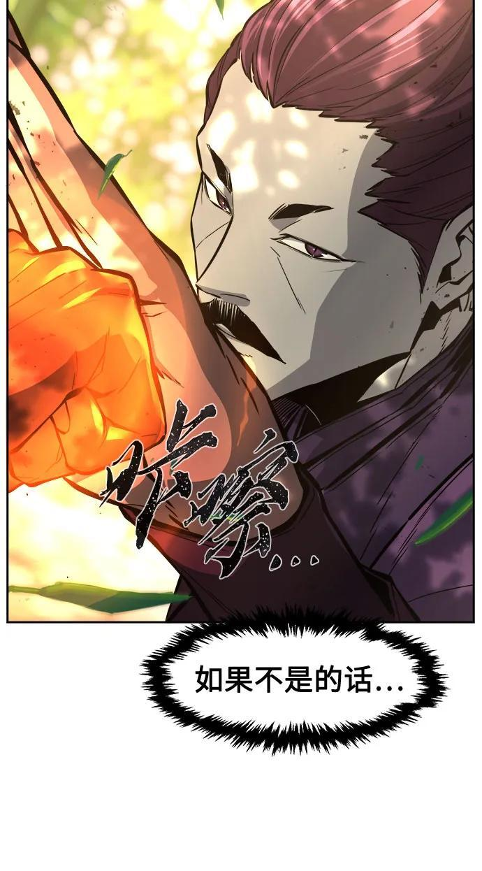 [第138话] 告一段落(1) 第84页
