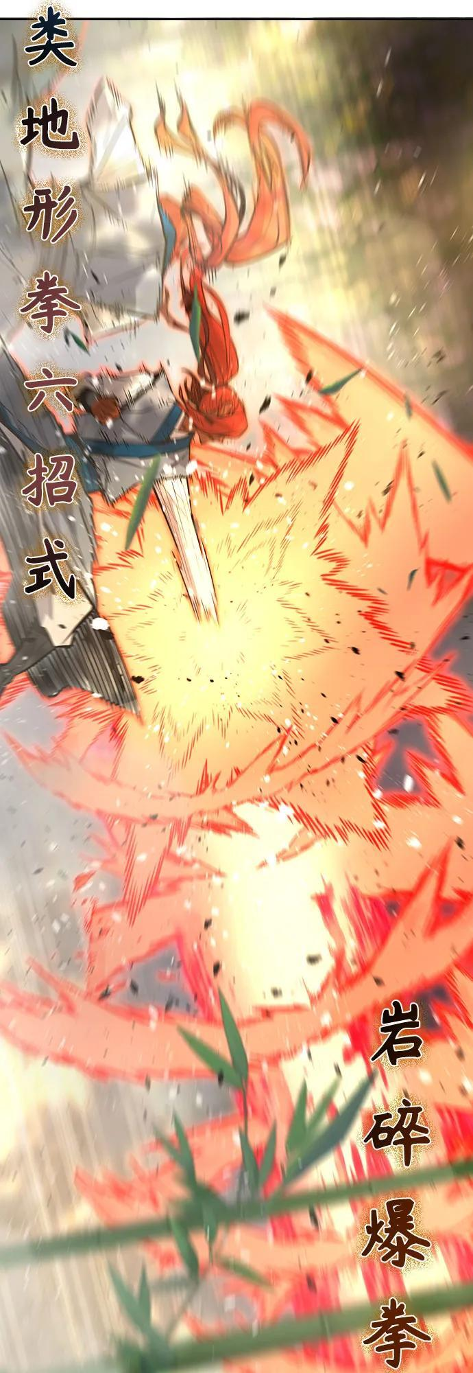 [第138话] 告一段落(1) 第86页