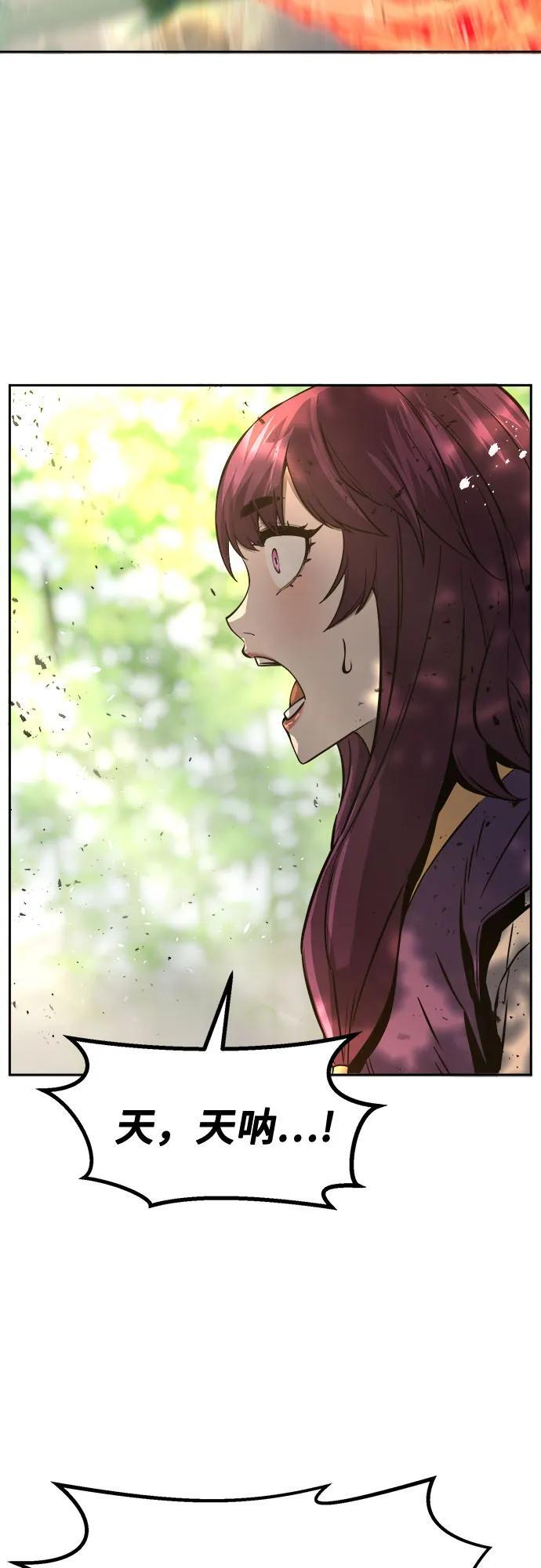 [第138话] 告一段落(1) 第87页