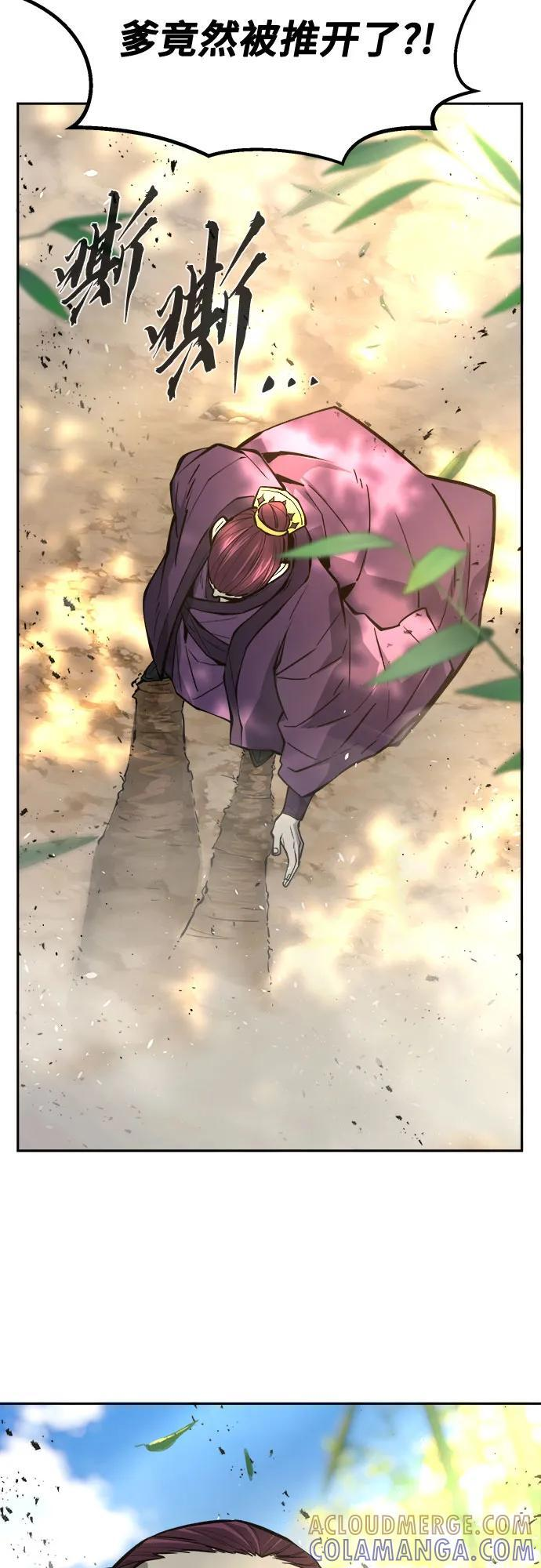[第138话] 告一段落(1) 第88页