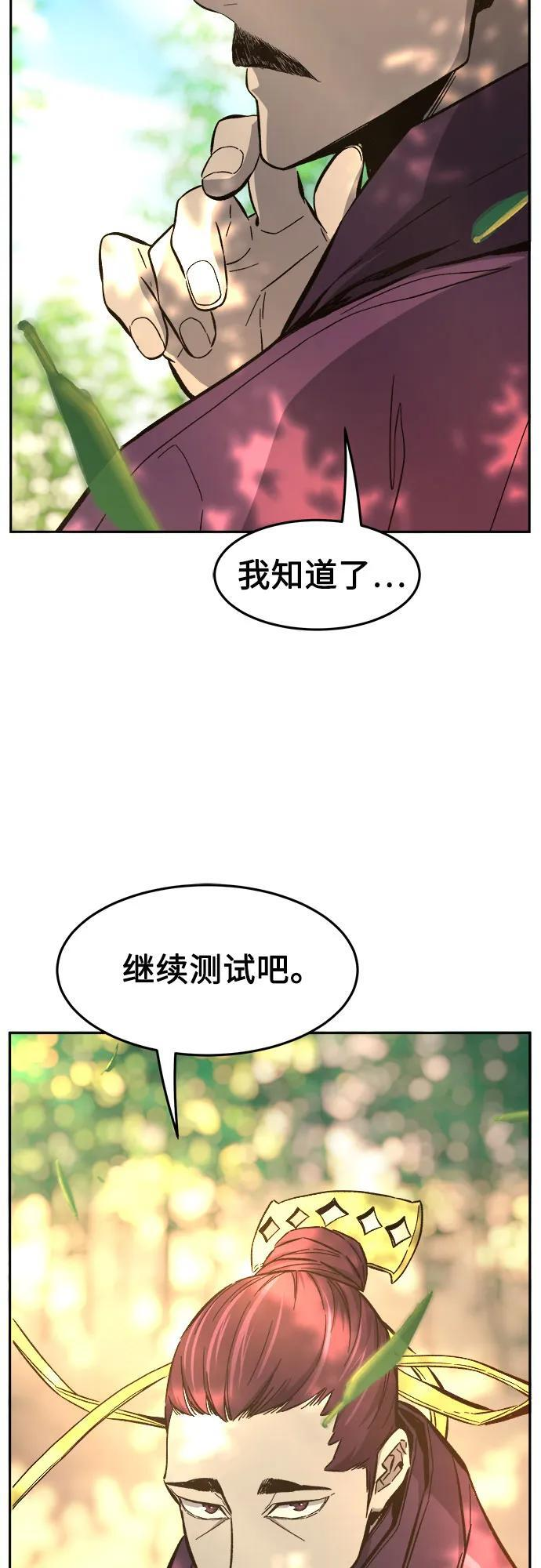[第139话] 告一段落(2) 第5页