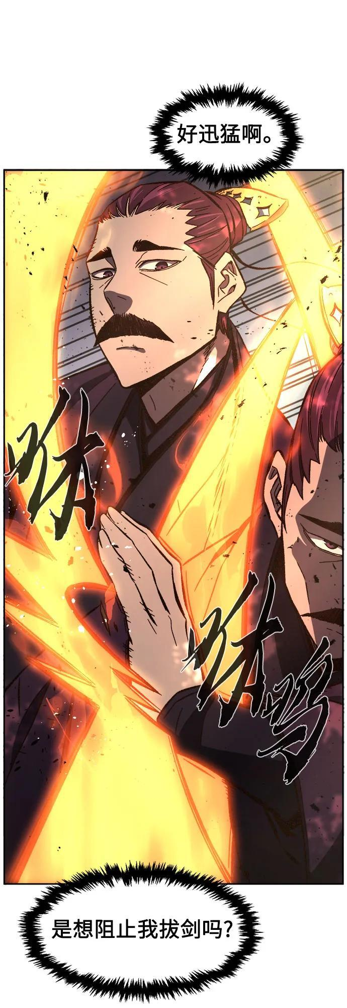[第139话] 告一段落(2) 第8页