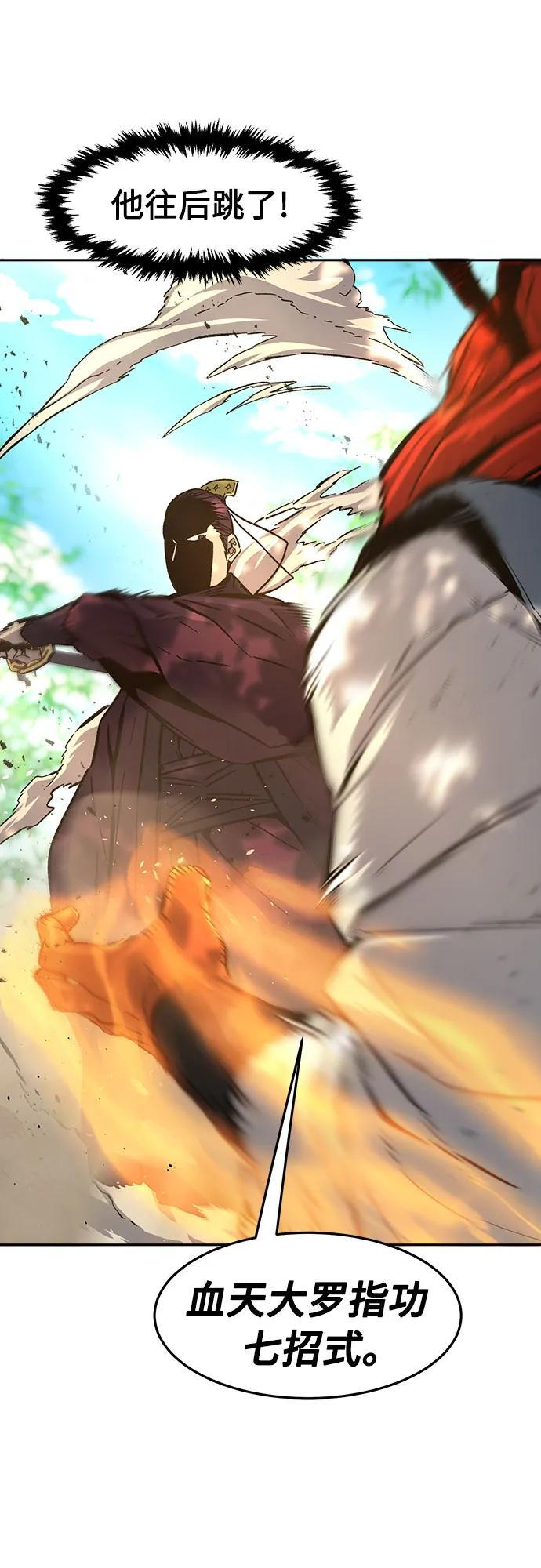 [第139话] 告一段落(2) 第11页