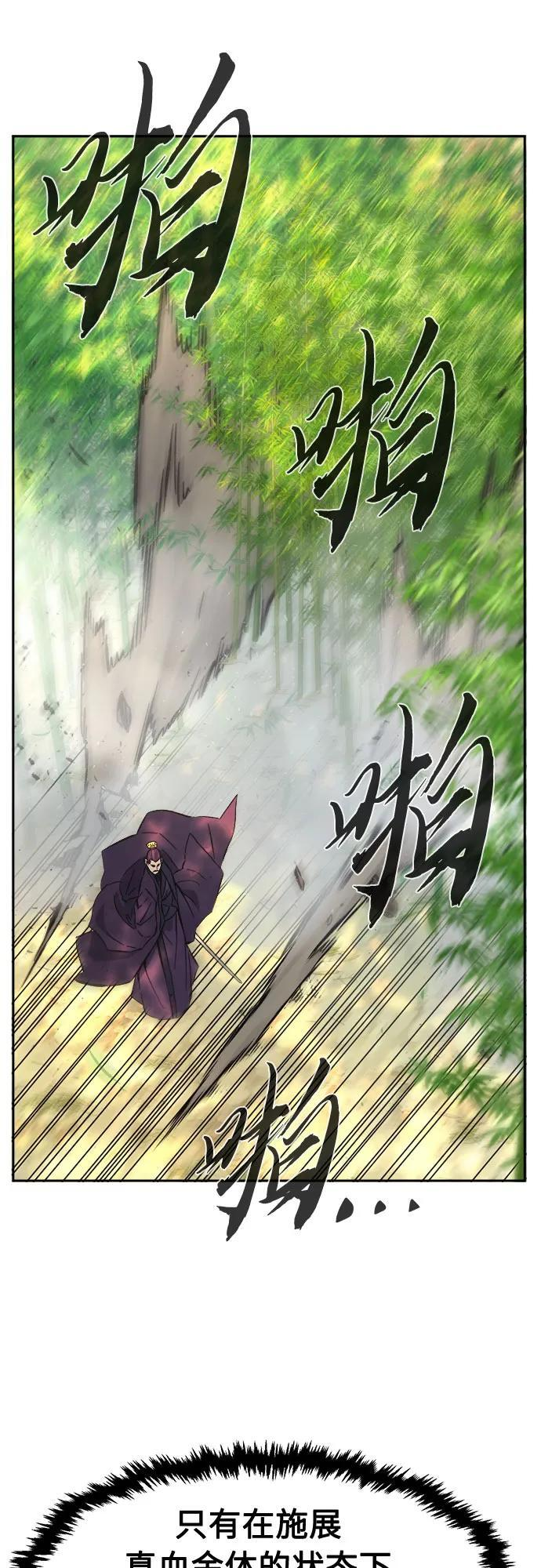 [第139话] 告一段落(2) 第20页