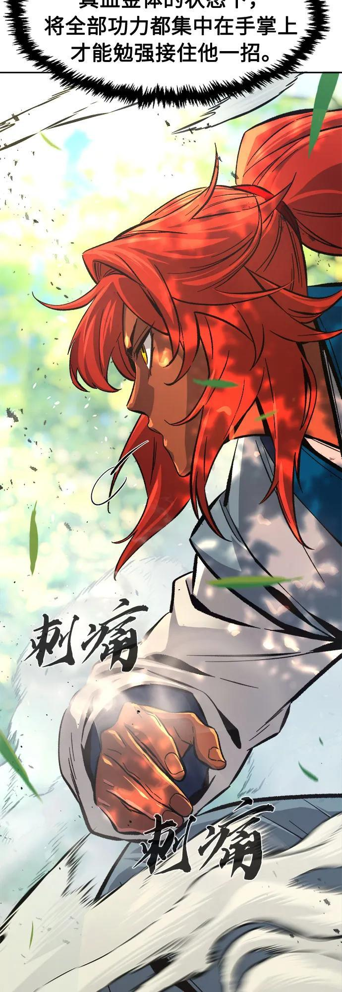 [第139话] 告一段落(2) 第21页