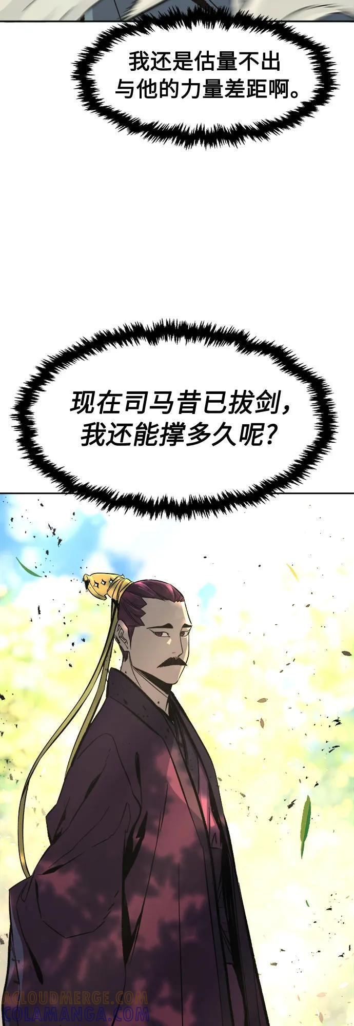 [第139话] 告一段落(2) 第22页