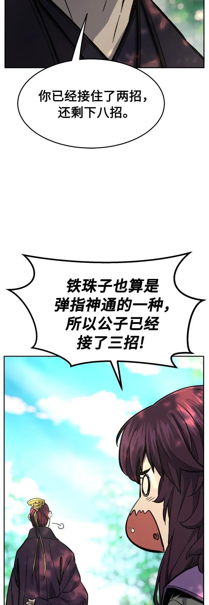 [第139话] 告一段落(2) 第24页