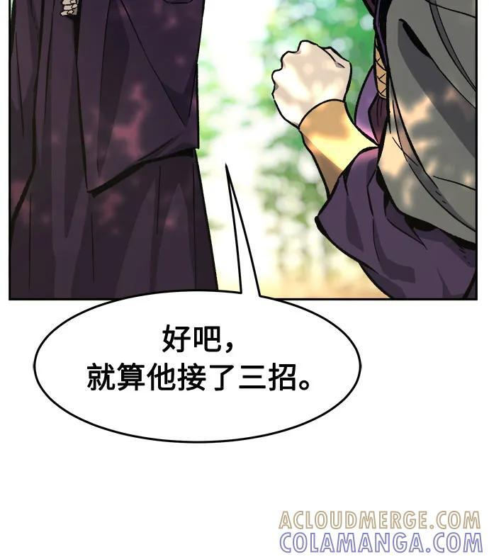 [第139话] 告一段落(2) 第25页