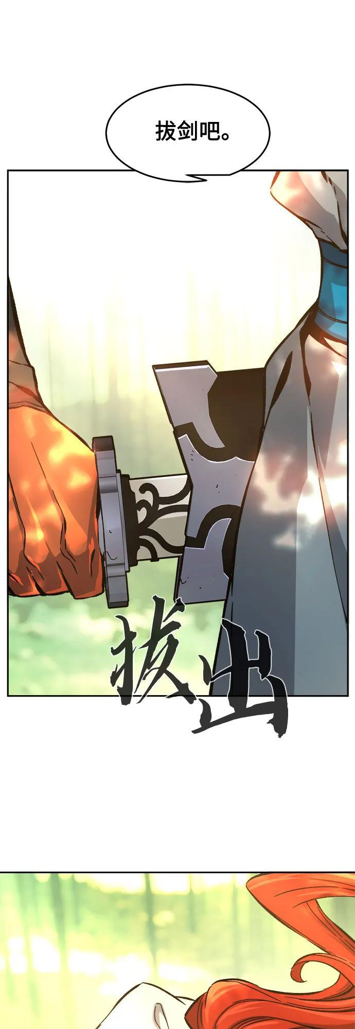 [第139话] 告一段落(2) 第26页