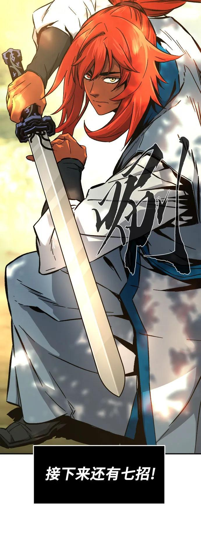 [第139话] 告一段落(2) 第27页