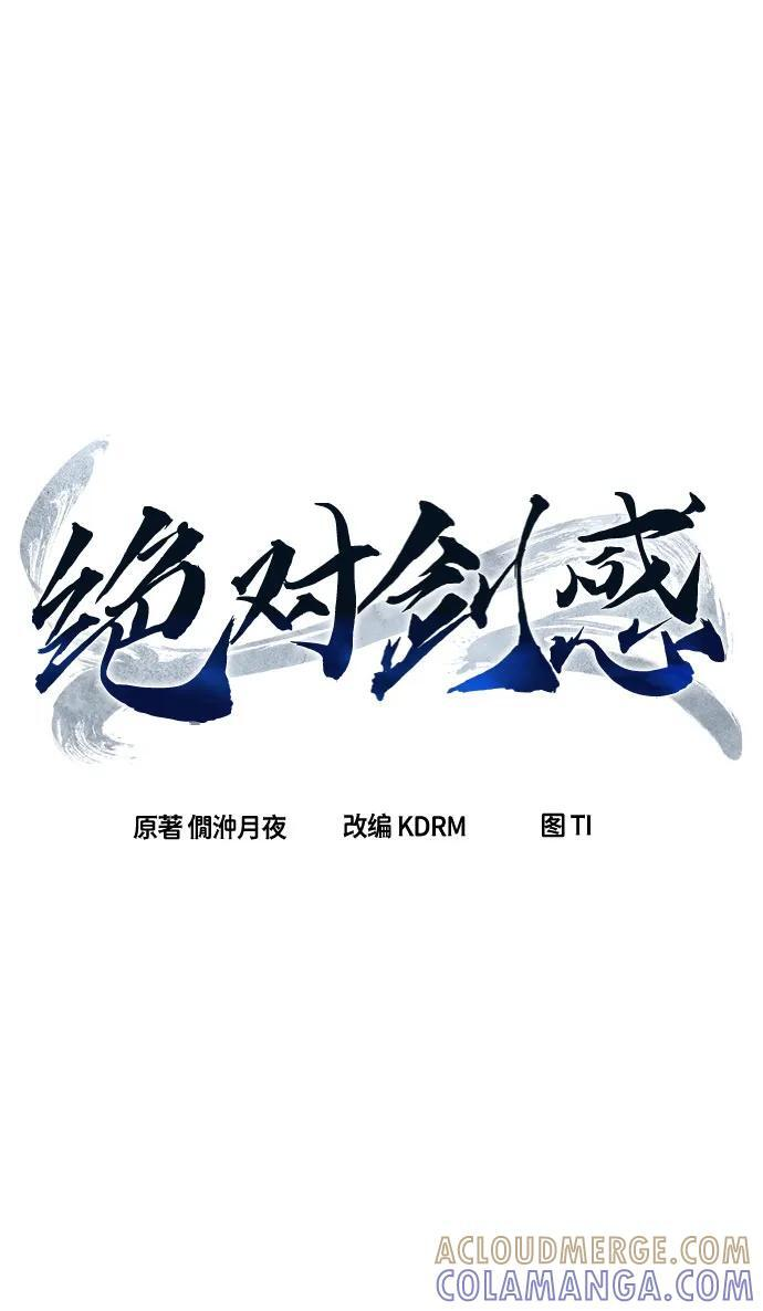 [第139话] 告一段落(2) 第28页