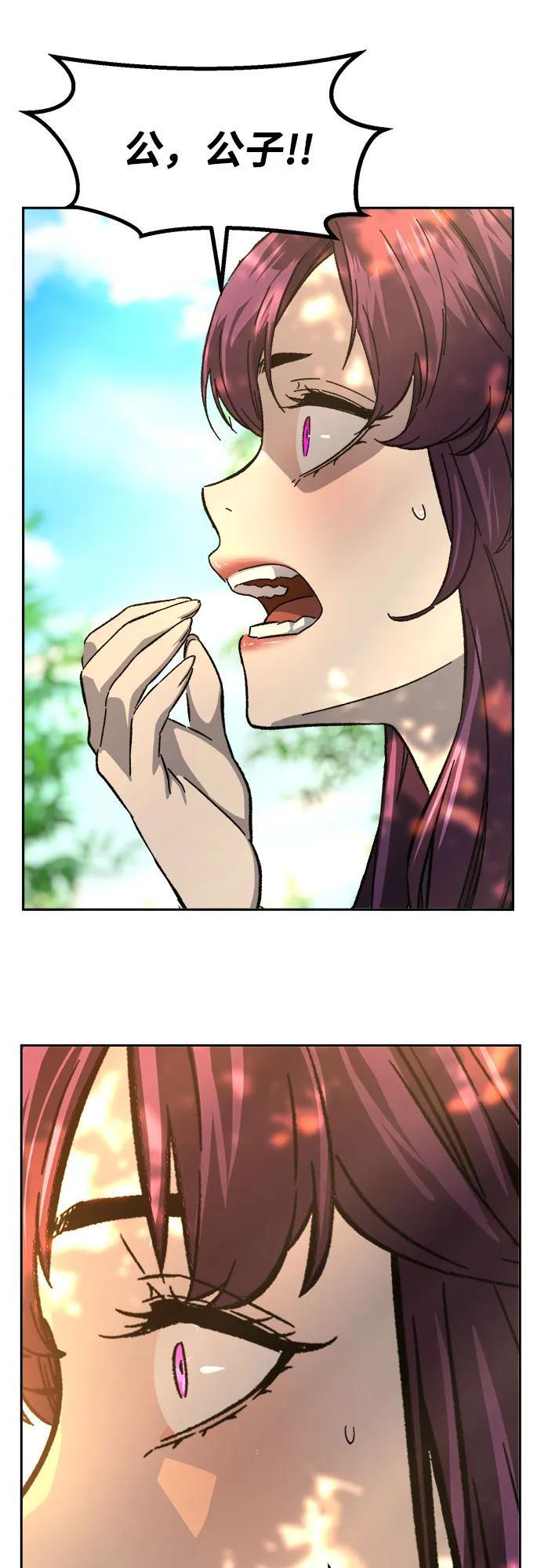 [第139话] 告一段落(2) 第32页