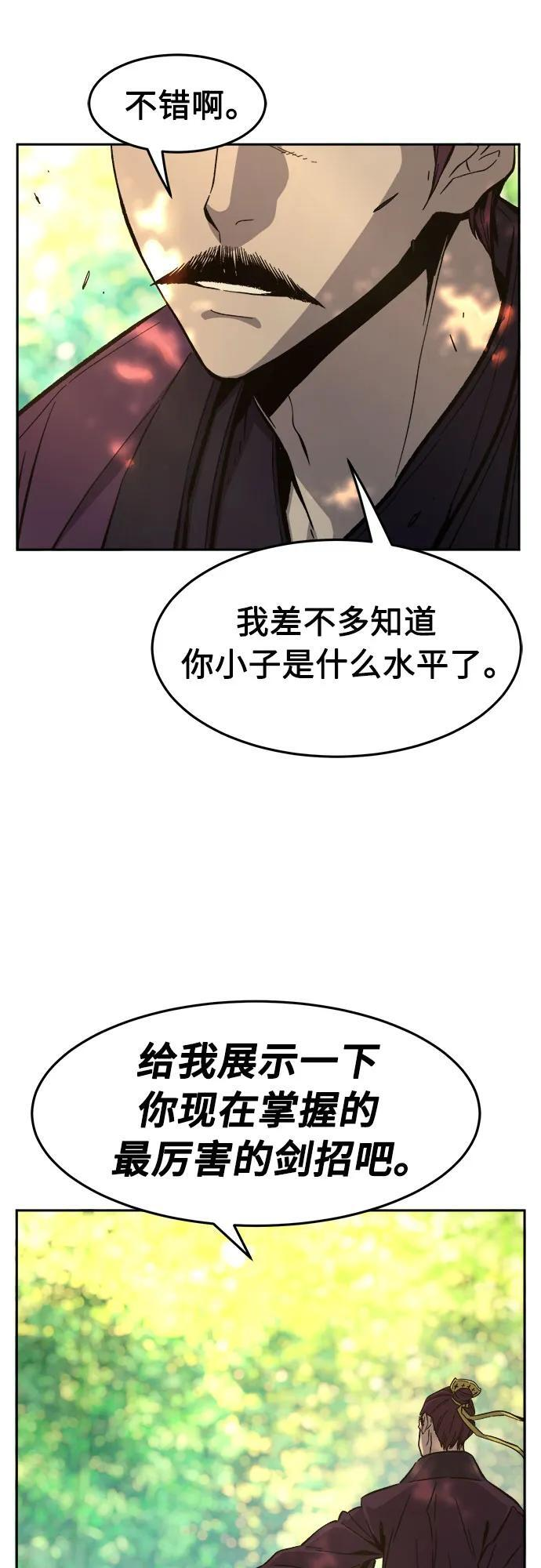 [第139话] 告一段落(2) 第48页