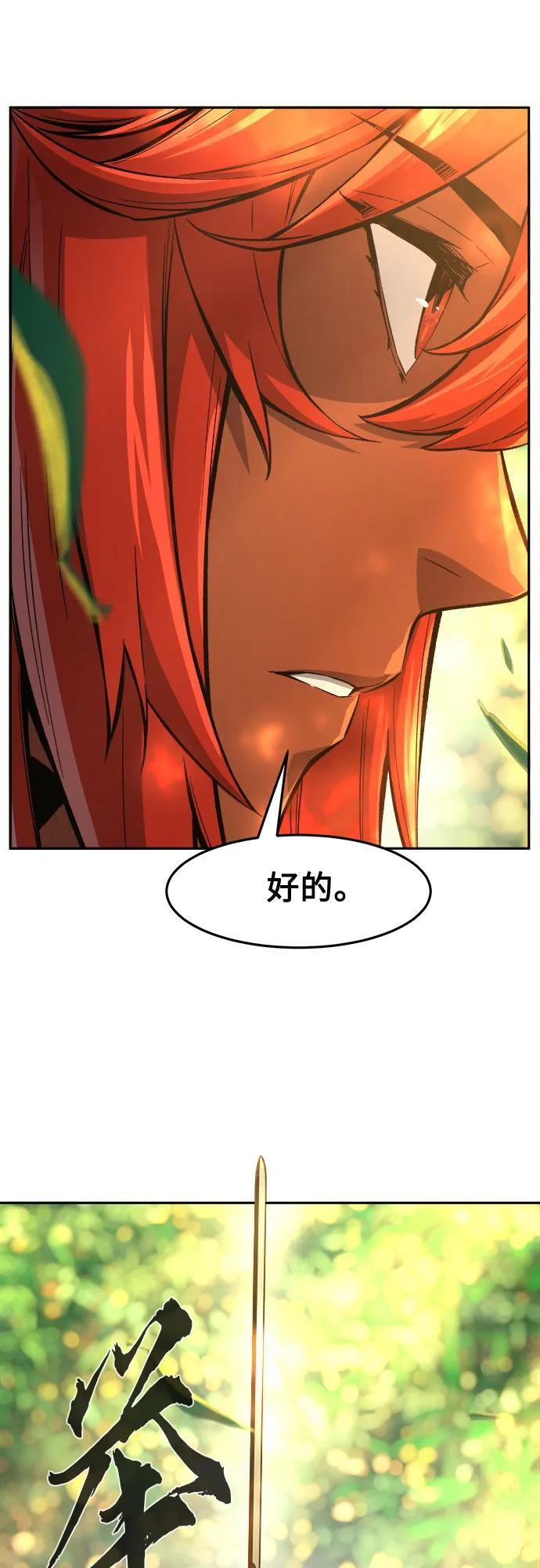 [第139话] 告一段落(2) 第51页