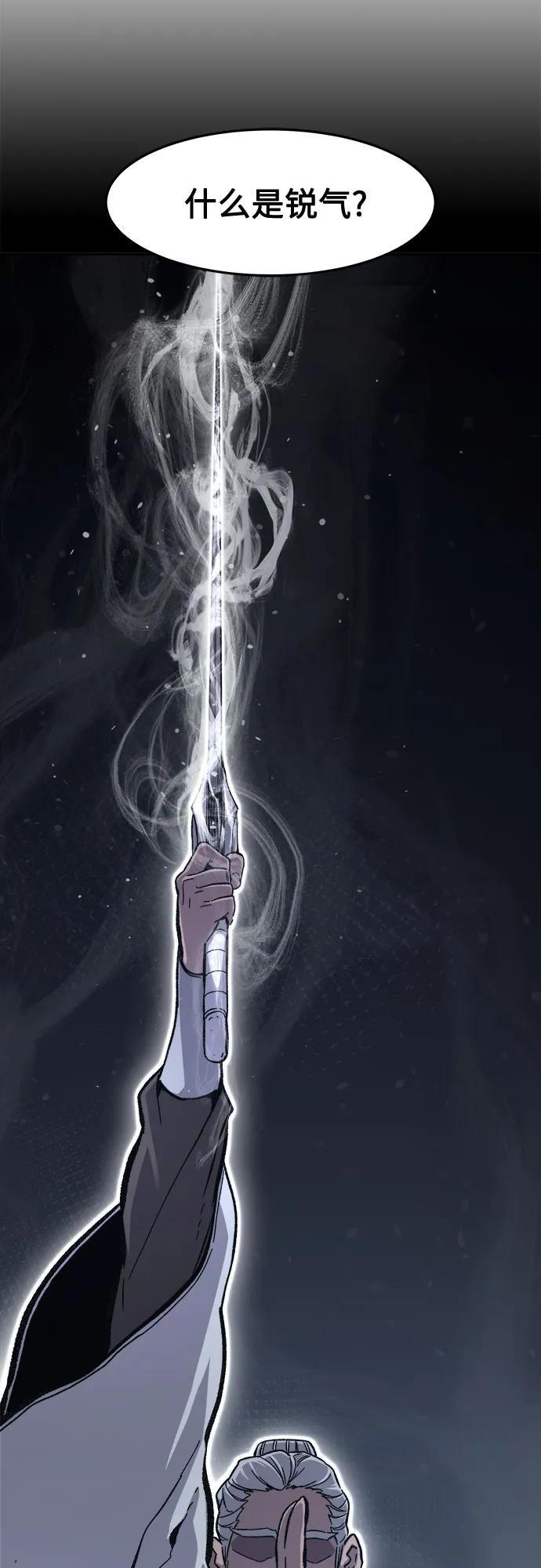 [第139话] 告一段落(2) 第57页