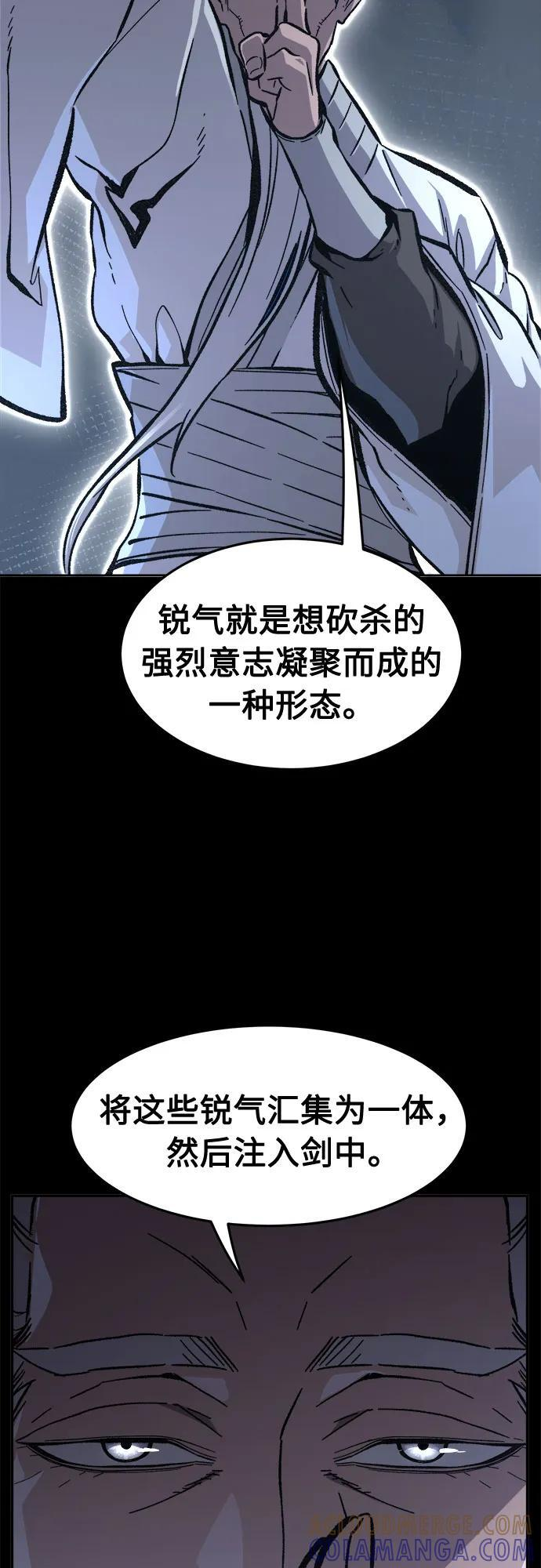[第139话] 告一段落(2) 第58页