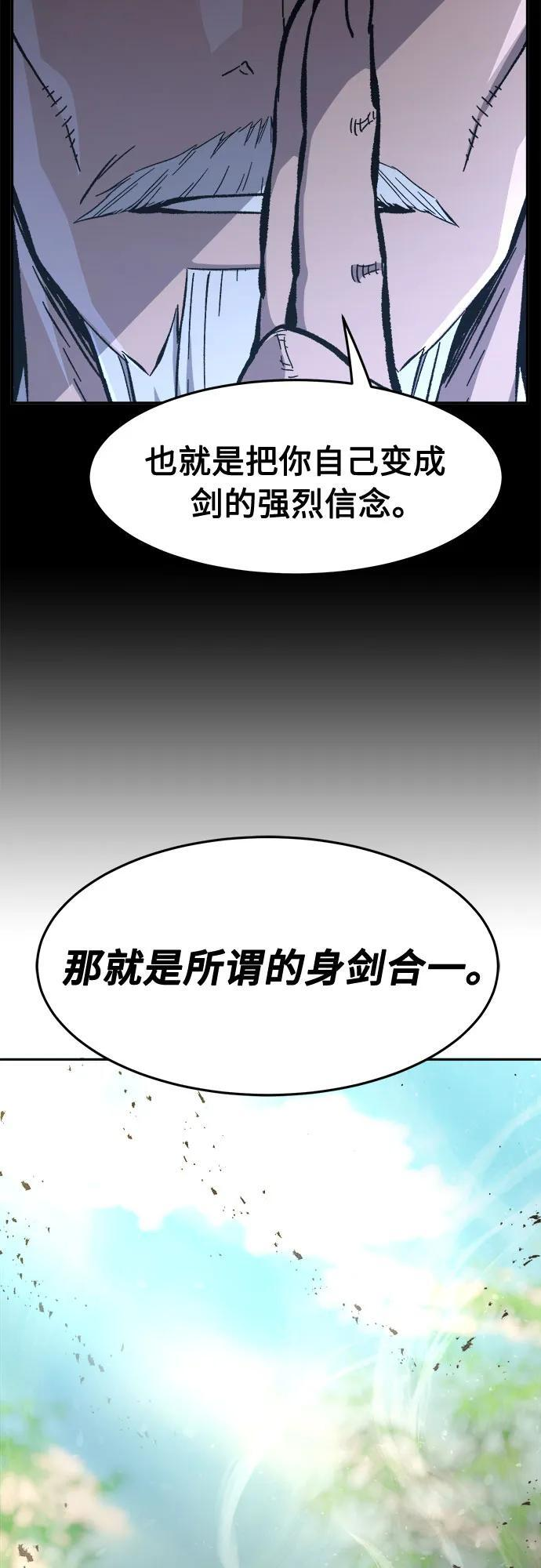 [第139话] 告一段落(2) 第59页