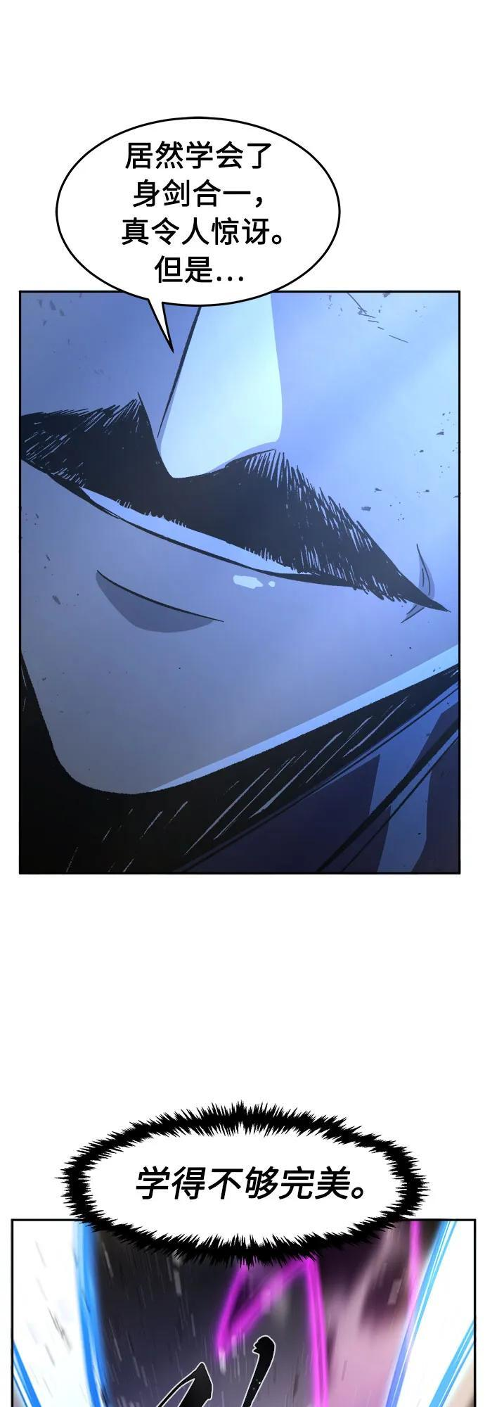[第139话] 告一段落(2) 第66页