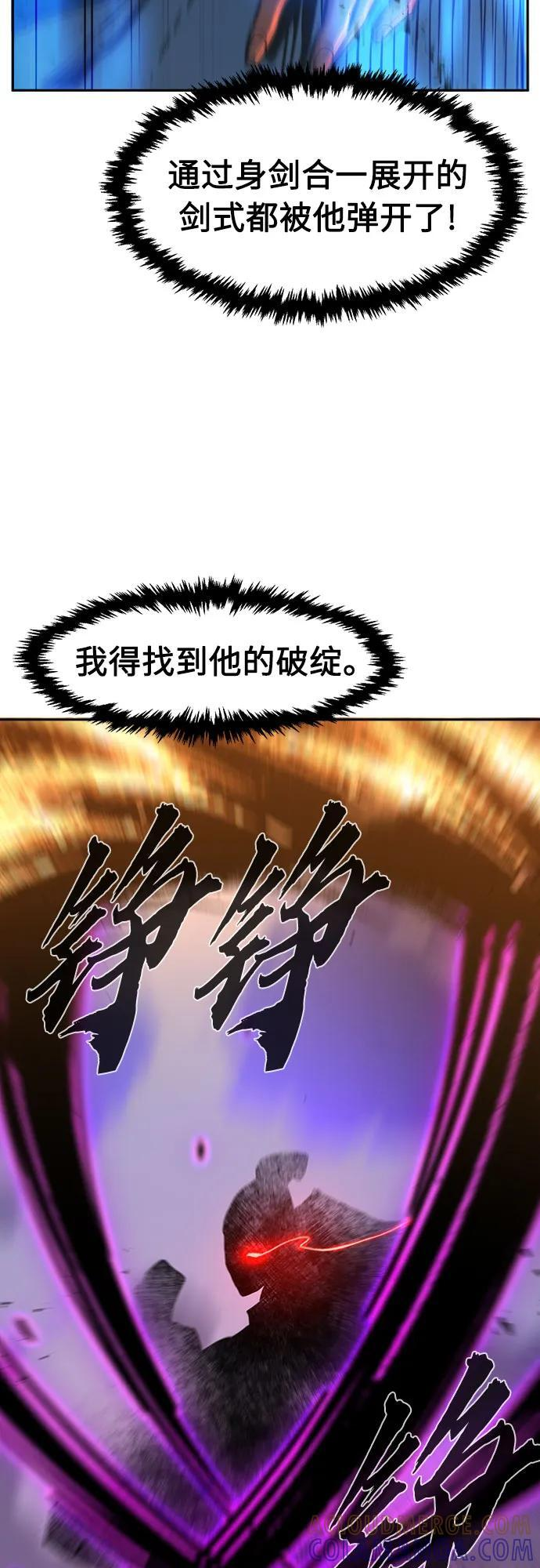 [第139话] 告一段落(2) 第70页