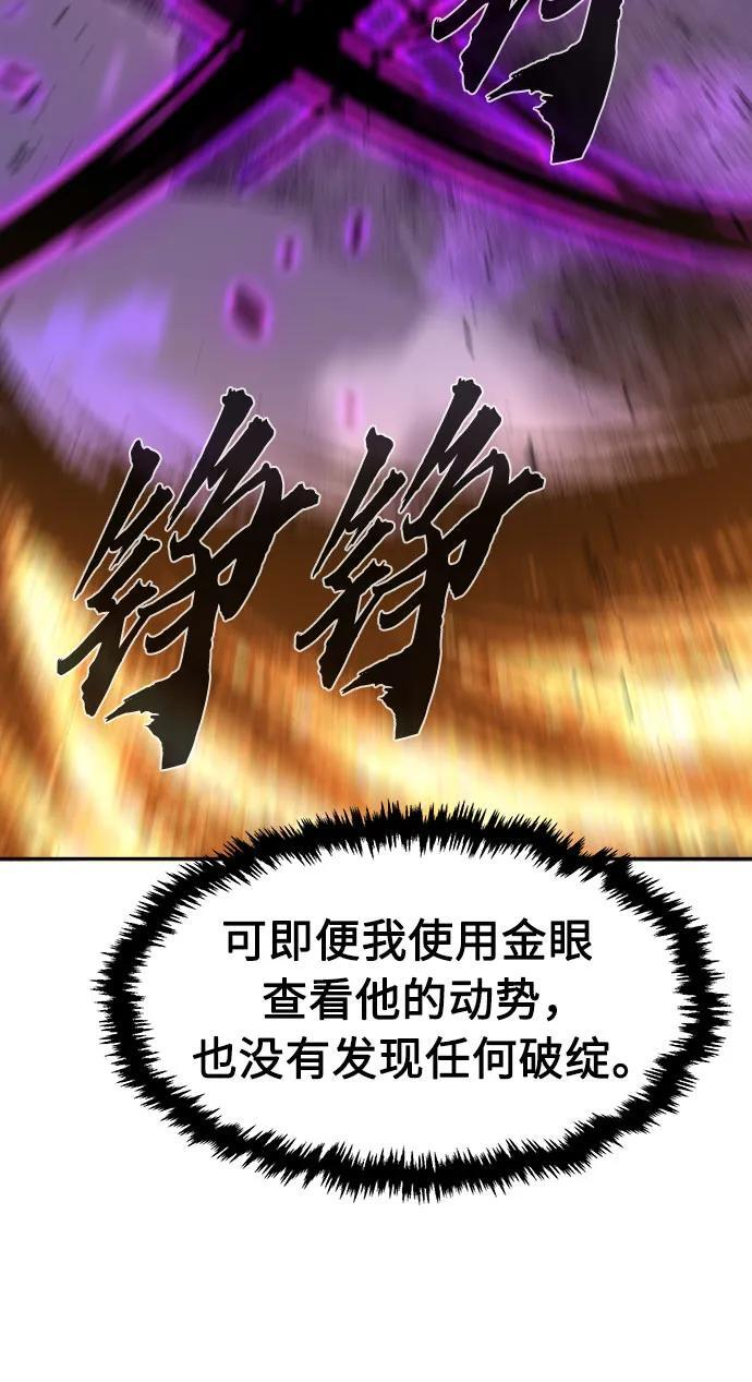 [第139话] 告一段落(2) 第71页