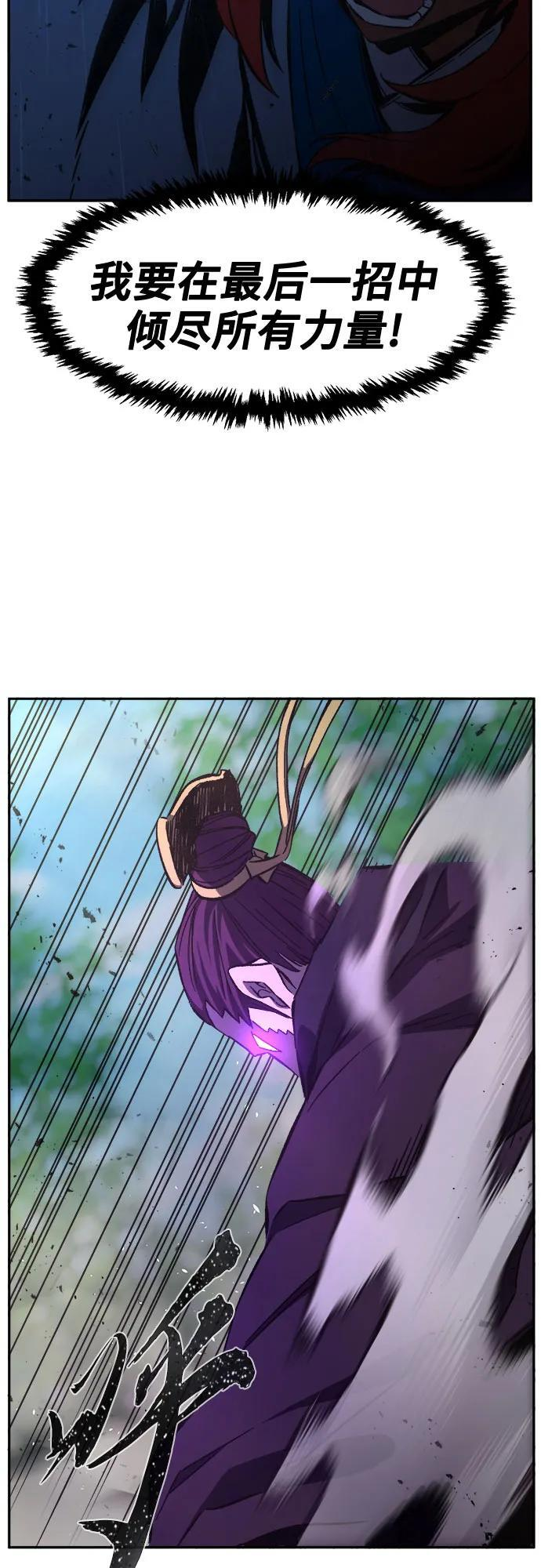 [第139话] 告一段落(2) 第75页